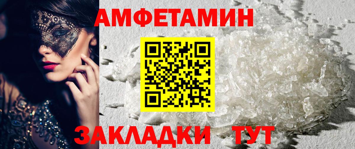 Воронеж  АМФ Розовый  АМФ  Вход с VPN 