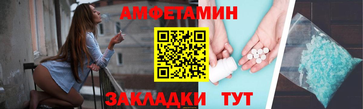 АМФЕТАМИН 97% Воронеж