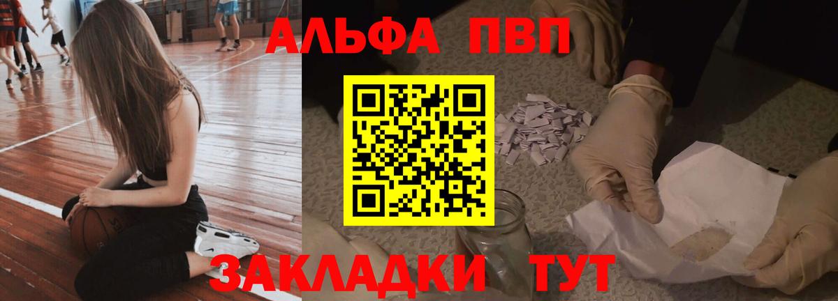 А ПВП Соль Воронеж