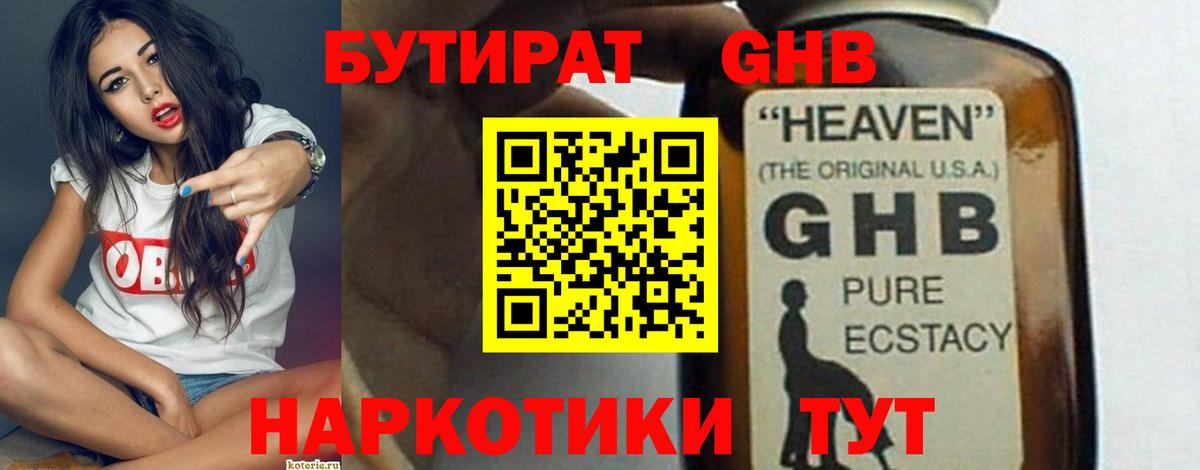 Воронеж  Каннабис  НБОМе  Cocaine  ГАШИШ  Вход с VPN  МЕФ кристаллы 