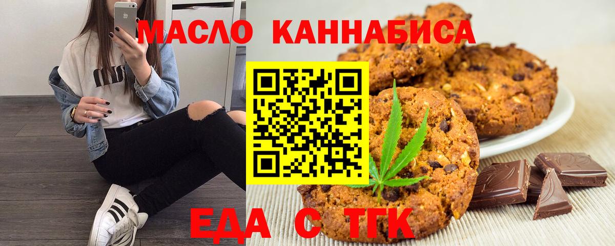 Cannafood марихуана Воронеж