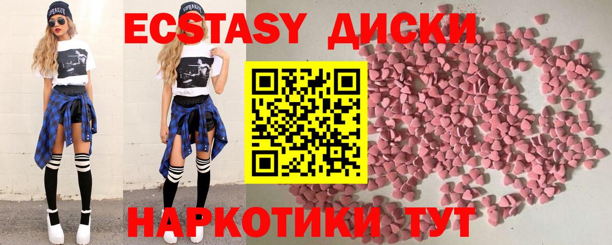 ЭКСТАЗИ mix  Экстази VHQ  Воронеж  ЭКСТАЗИ  Вход с VPN 