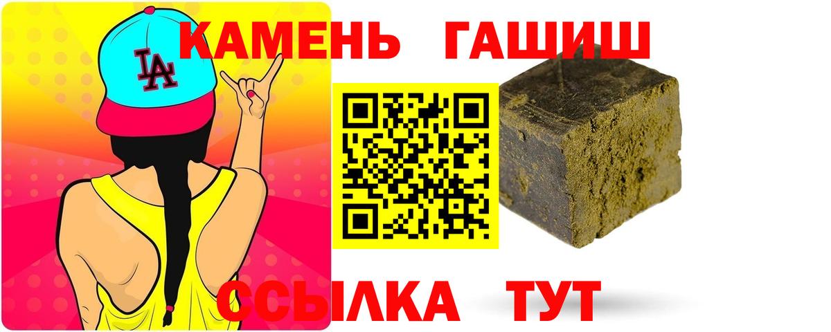 ГАШ VHQ  Гашиш  Вход с VPN  Воронеж  Гашиш Изолятор 
