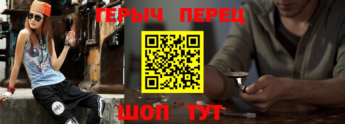 Героин  Вход с VPN  Воронеж  Героин белый 