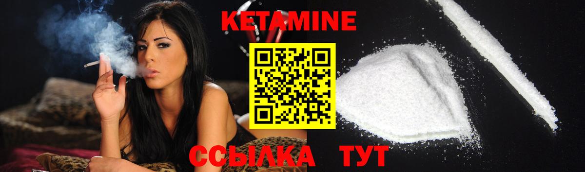 Кетамин ketamine  Вход с VPN  Воронеж  КЕТАМИН VHQ 