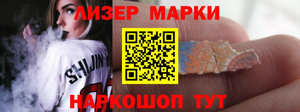 ЛСД экстази кислота  LSD-25 экстази  Воронеж  Вход с VPN 