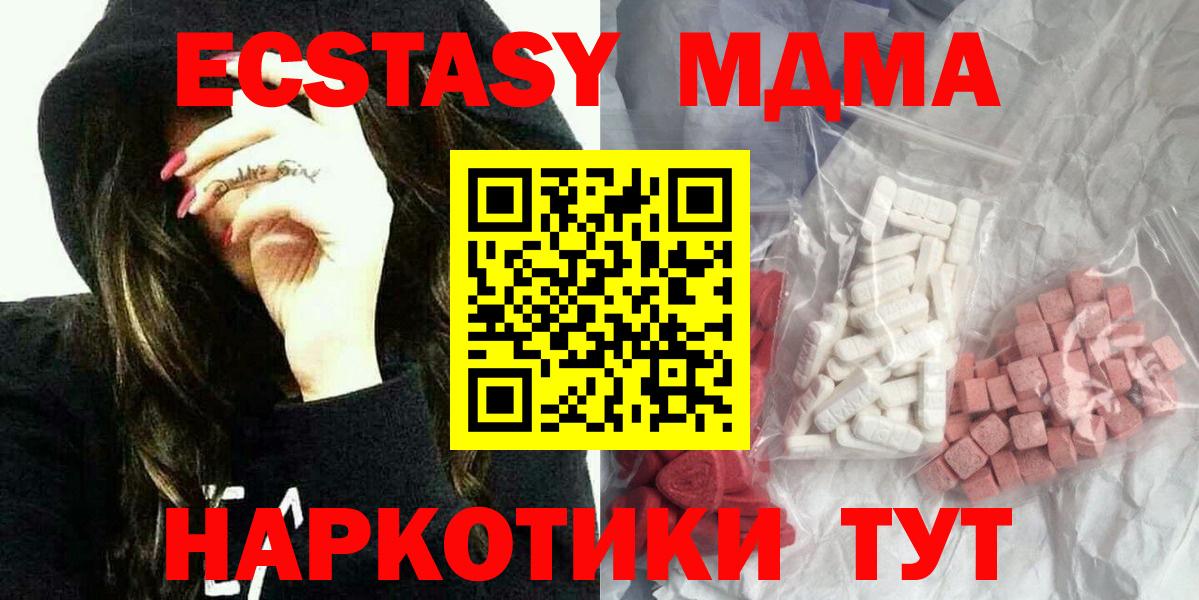 MDMA Molly Воронеж