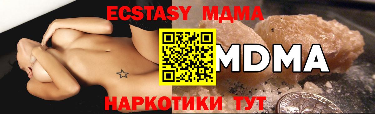 MDMA crystal  МДМА  Воронеж  Вход с VPN 