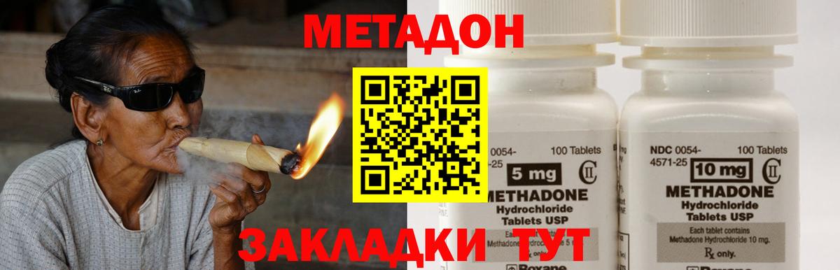 Метадон methadone  Метадон мёд  МЕГА ссылка  Вход с VPN  Воронеж 