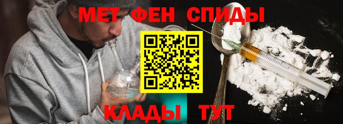 Первитин пудра Воронеж