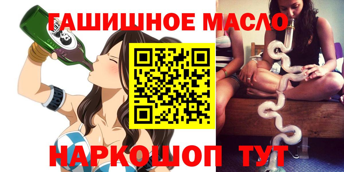 ТГК THC oil Воронеж