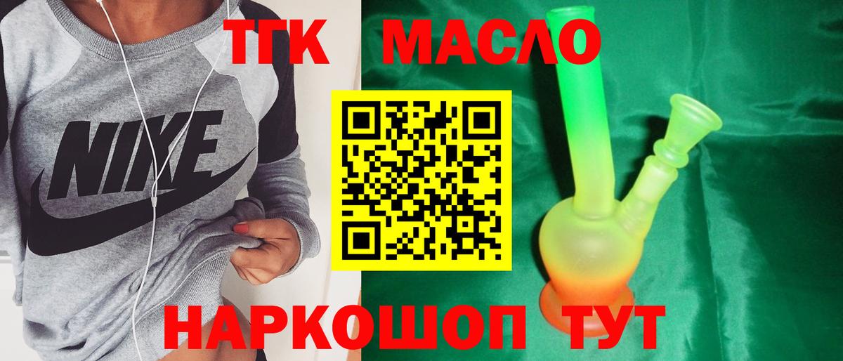 ТГК концентрат  Вход с VPN  Воронеж 