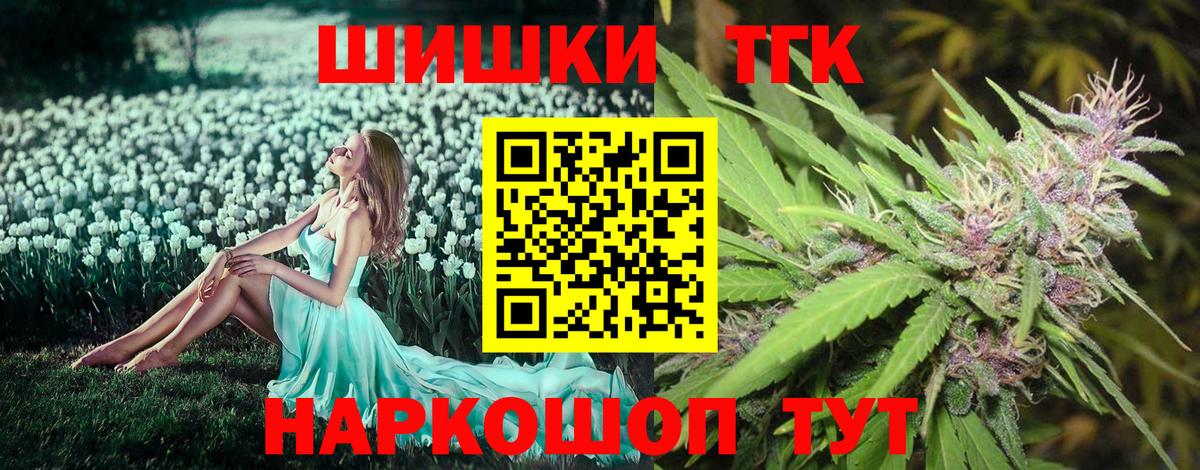 Шишки марихуана планчик Воронеж
